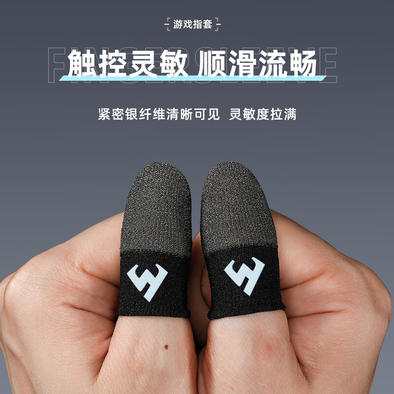 武影子全银指套银纤维夜光指套丝滑防汗真正难断触指套提升手速 全银指套1对