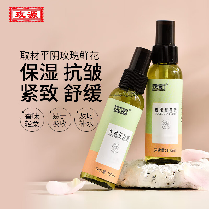 玫源玫瑰花苞液平阴非纯露保湿抗皱紧致舒缓爽肤柔肤水花田植物水肌密 玫瑰花苞液100毫升(喷雾型)