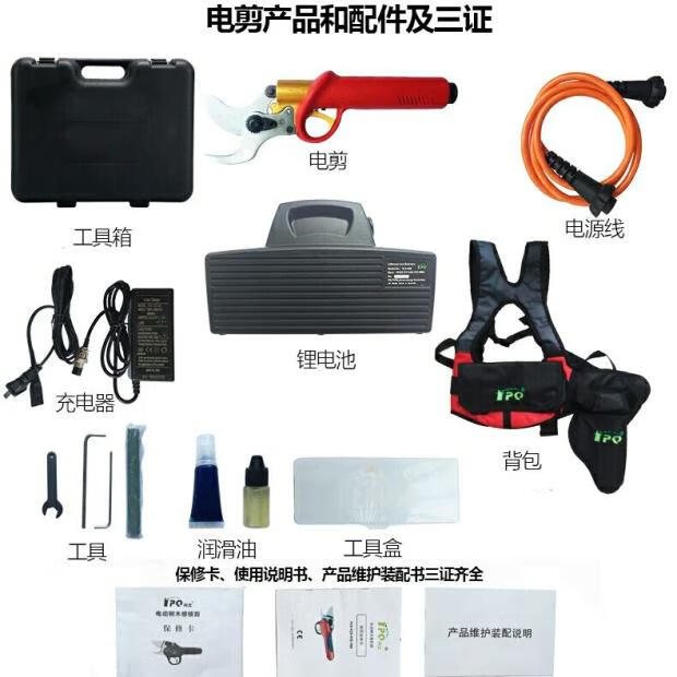 花乐集电动修枝剪电剪果树剪粗枝剪高修剪农用锂电池果树剪刀 兴立828