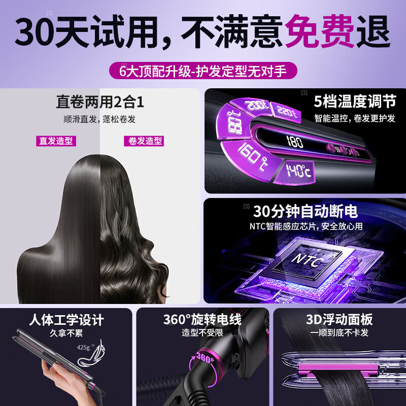 光速博士【蒸汽塑型|离子护发】直板夹卷发棒两用拉直发夹板负离子不伤发便携造型蛋卷刘海蓬松高颅顶神器 【戴森紫】2025新款直板夹|水离子护发 34mm 【水离子护发】精美礼盒送女生礼物