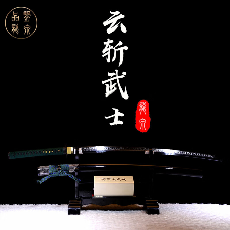 龙泉德匠堂火焰纹云斩日本刀东洋武仕t10钢居合道练习刀剑未开刃 火焰