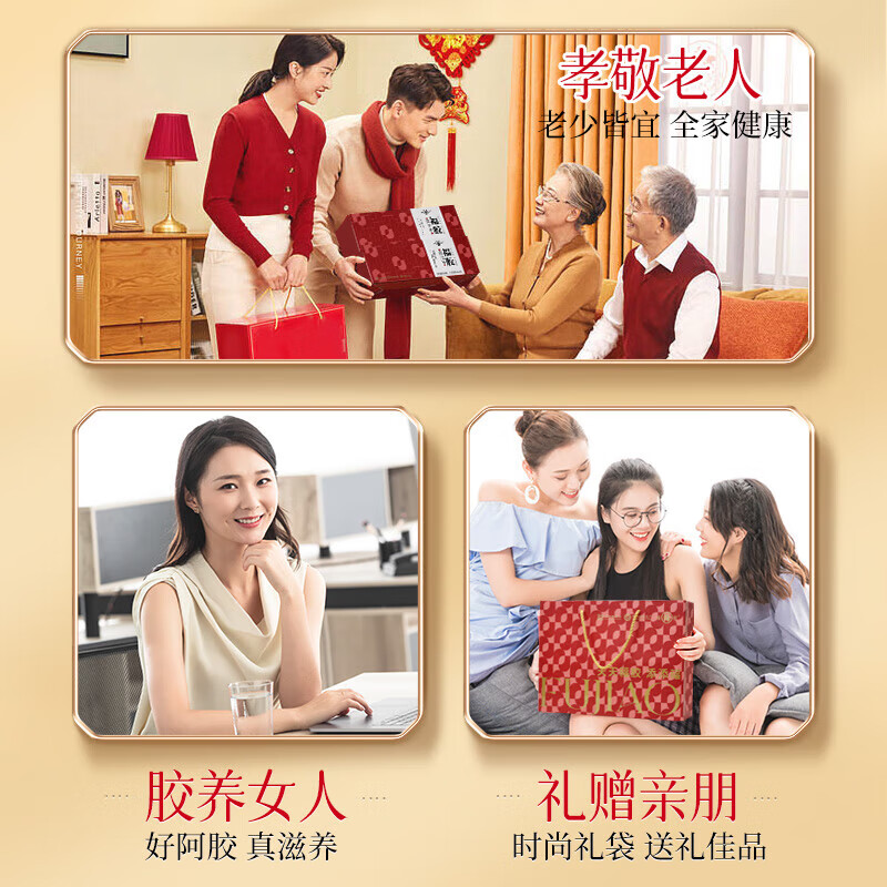 福牌阿胶 阿胶固元糕200g礼盒装送礼阿胶糕山东东阿镇送女朋友中秋节礼物 200g*4盒【送礼袋】