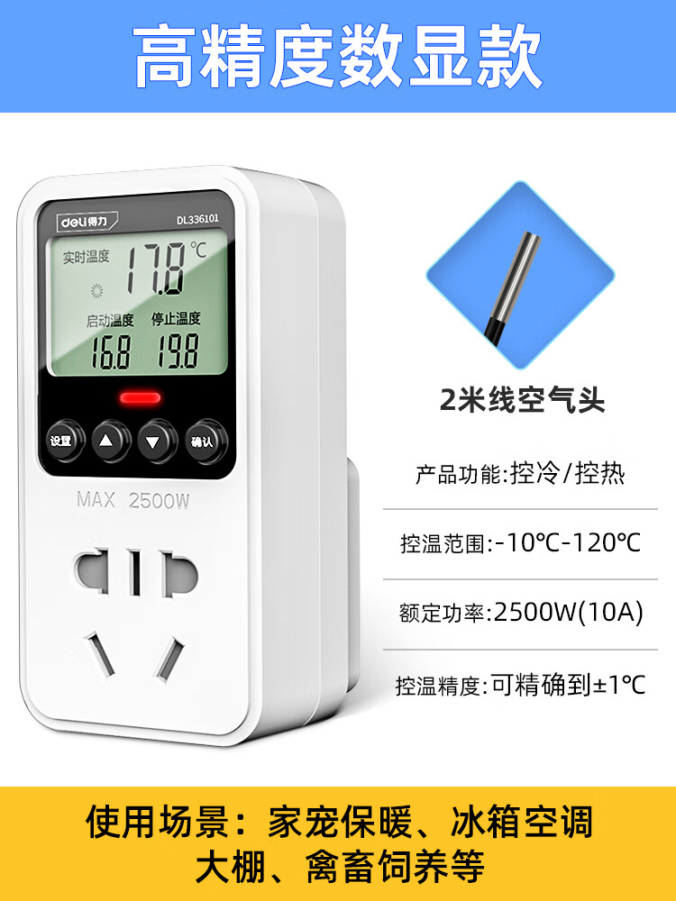 温控器开关控制器数显智能全自动控温仪鱼缸锅炉电子温度插座 高精度
