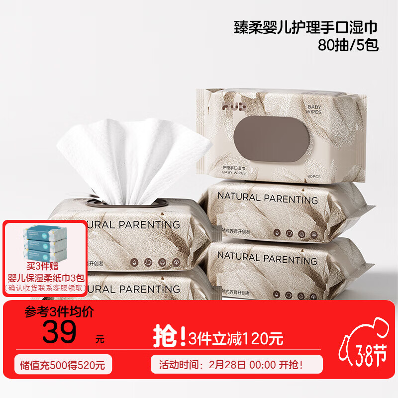 京东母婴玩具 2024-03-01 - 第26张  | 最新购物优惠券