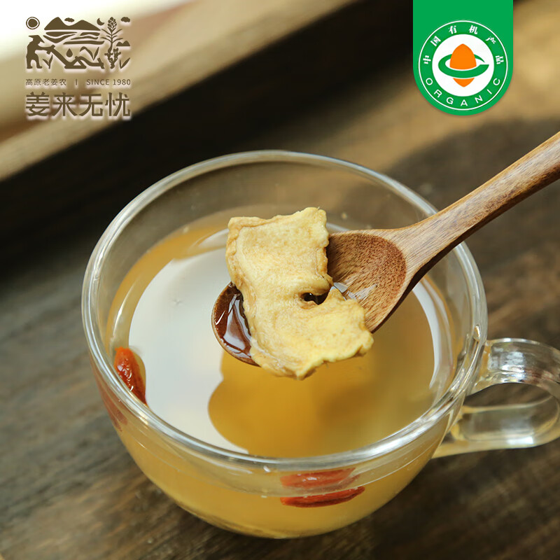 姜来无忧干姜片食用有机云南罗平小黄姜干片原始点生姜片泡水无硫 500g一袋