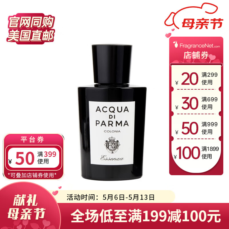 帕尔玛之水（ACQUA DI PARMA）【母亲节礼物】 黑调男士古龙水 Cologne 100ml