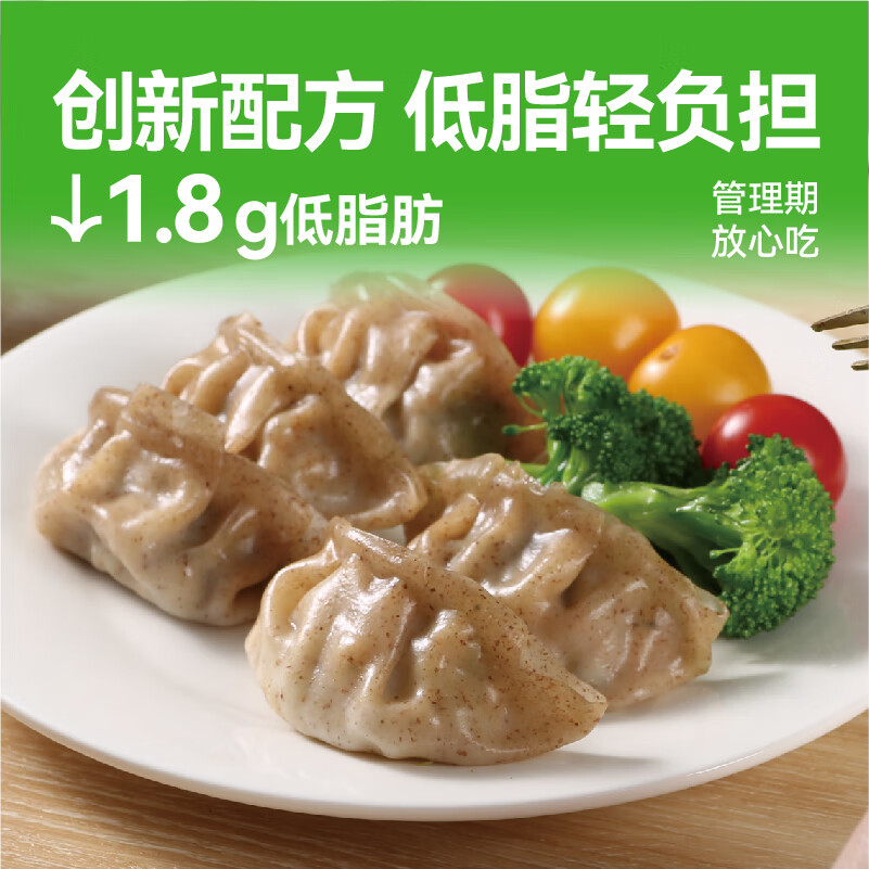 野人日记饺子魔芋燕麦鸡胸肉蒸饺500g速食早餐半成品水饺代餐生鲜食品煎饺 魔芋蒸饺500g4袋