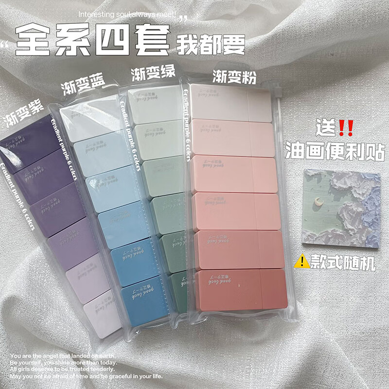 ins小红书日系渐变涂改带仙气大容量改正带 渐变全色系【赠送便利贴】