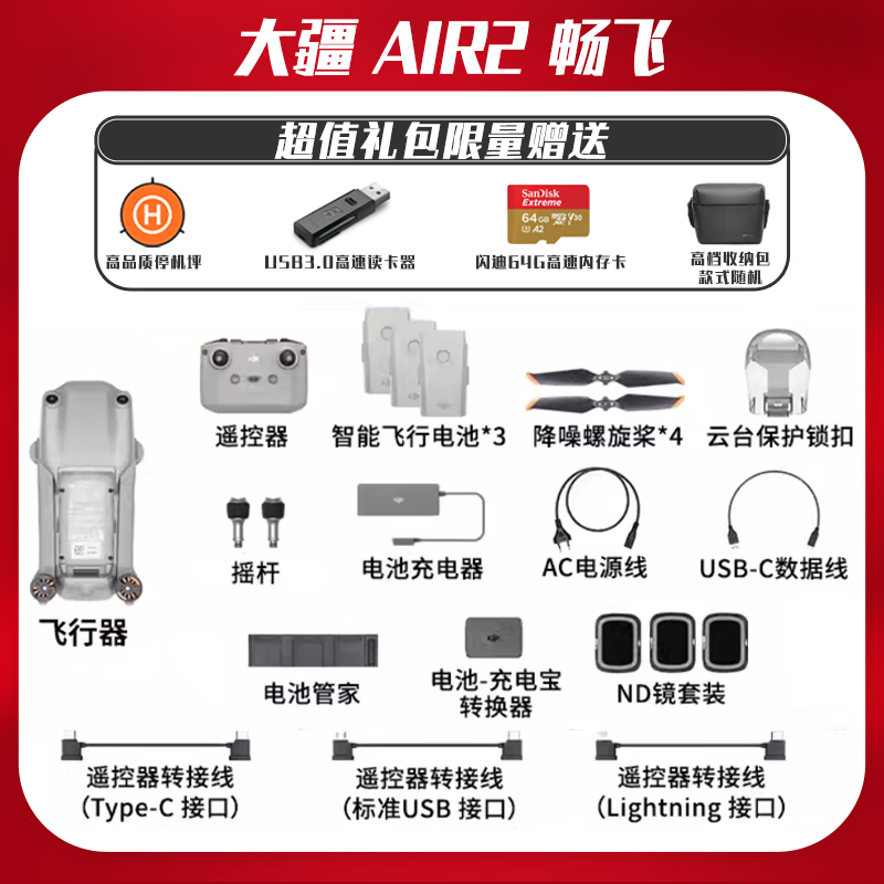 DJI大疆二手无人机御air2/air2s/air3s屏控智能航拍无人机货 AIR2 畅飞【99新】