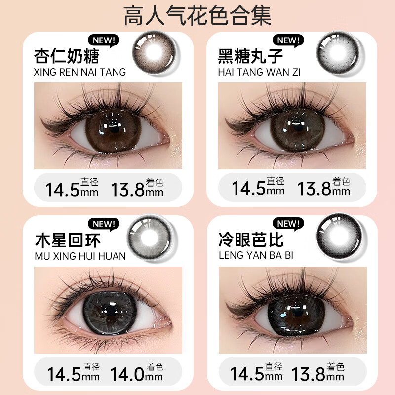 伊娃爱【囤货60片】大眼萌日抛美瞳30片*2大直径14.5次抛隐形眼镜片 【囤货60片】冷眼芭比14.5 400度