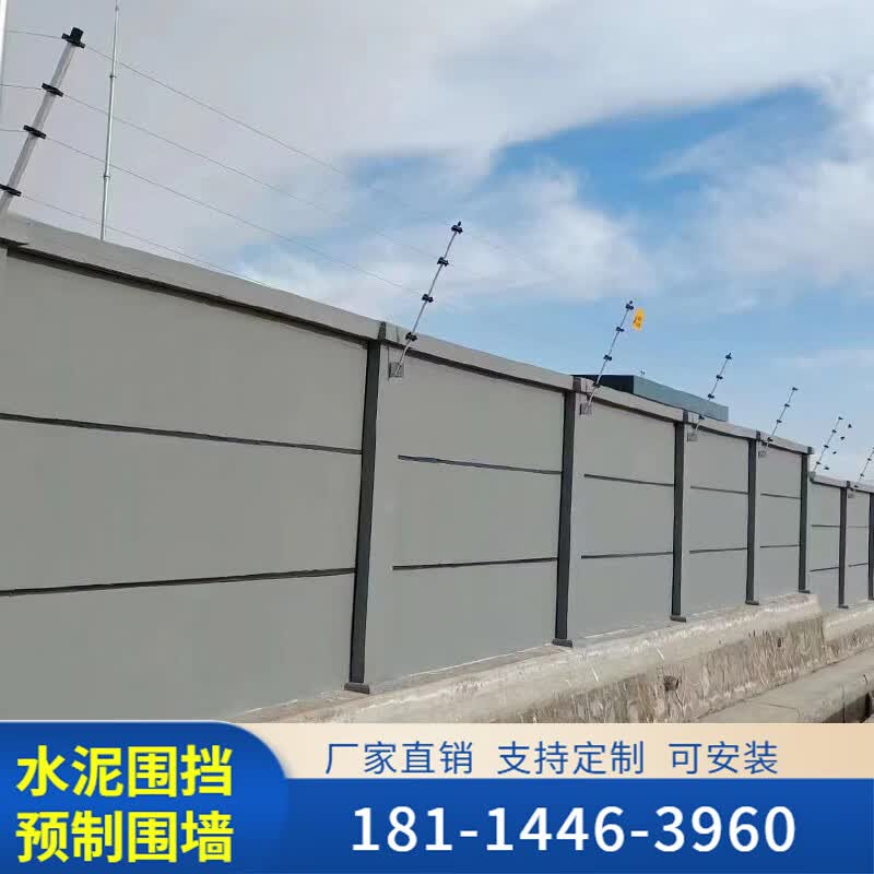 水泥围挡预制装配式新农村围墙养殖农场变电站围栏市政施工围挡板 水泥板小样怎么样,好用不?