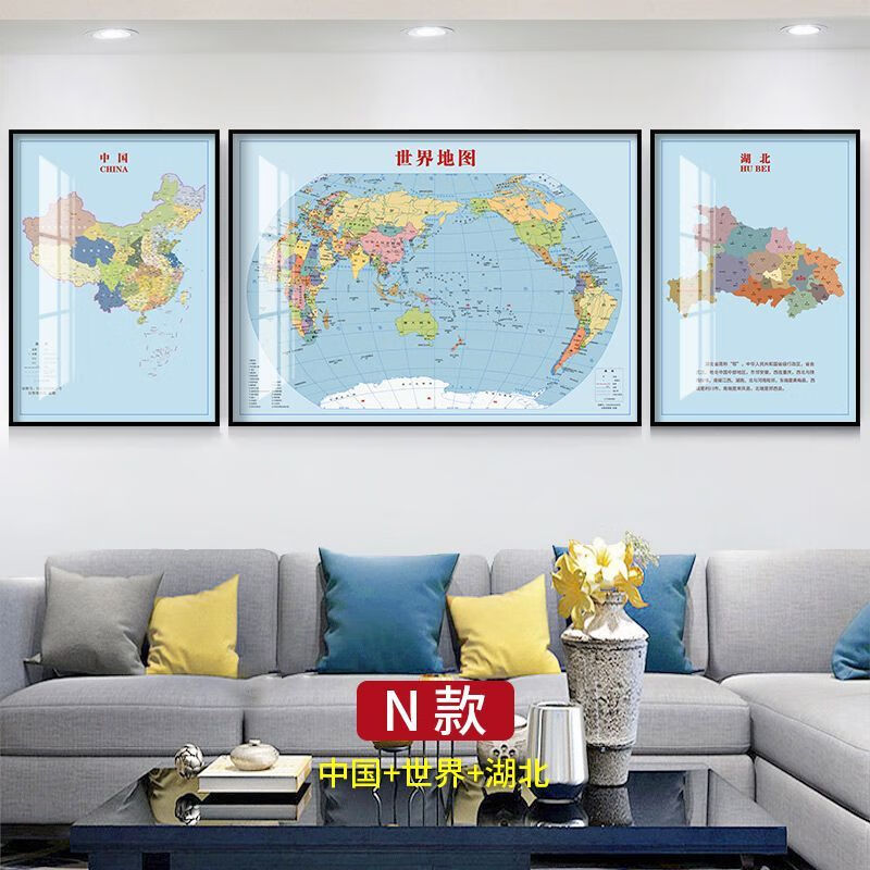世界中国地图办公室挂画客厅沙发背景墙面装饰画现代轻奢三联画 N款中国+世界+湖北 左右40*60中80*60晶瓷平面