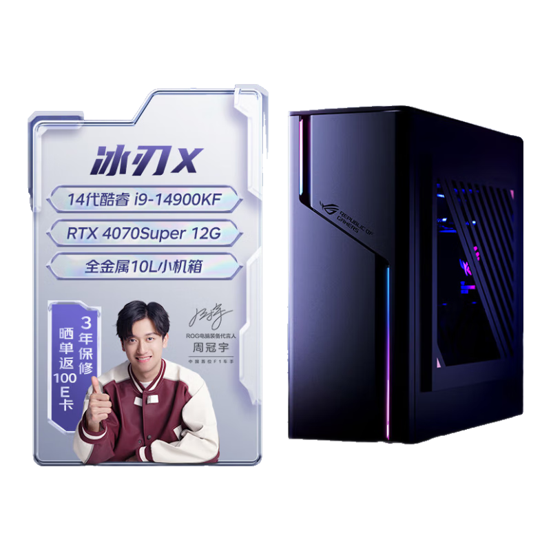 ڲROG ҹ X 2024 ̨ʽi9-14900KF32G1TB SSDRTX 4070S16498Ԫ