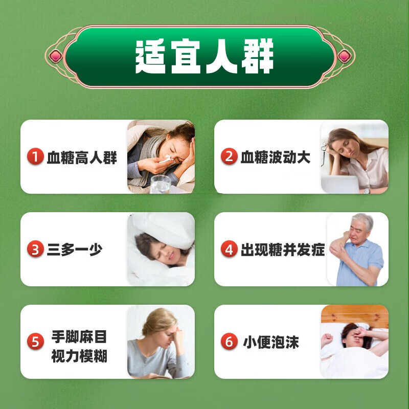 北京同仁堂青源堂苦瓜西洋参铬软胶囊辅助降血糖苦瓜提取物苦瓜素糖尿病人 1瓶装【体验装】