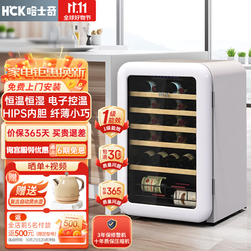 酒柜商品历史价格查询|酒柜价格比较