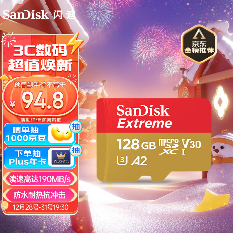 闪迪（SanDisk）TF（MicroSD）内存卡 U3 V30 4K A2无人机存储卡 TF卡至尊极速 64GB
