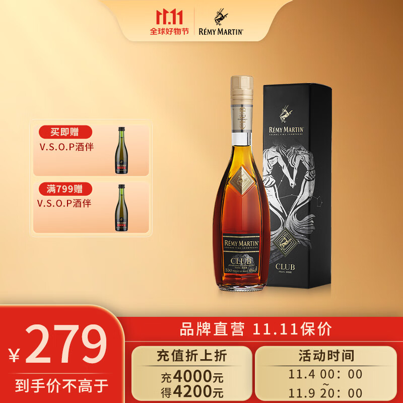 人头马（Remy Martin）  法国优质香槟区干邑 星座版 双鱼座 CLUB 350ml怎么样,好用不?