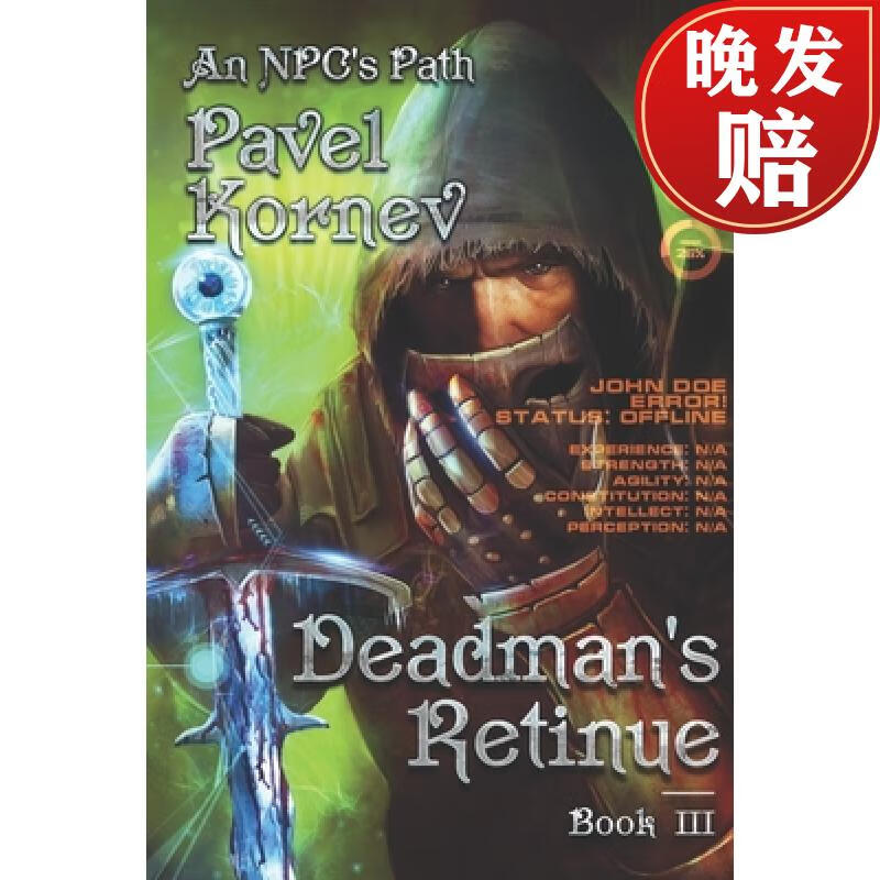 预订 deadmans retinue (an npcs path book #3): litrpg series