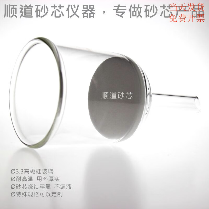 砂芯漏斗玻璃过滤g1/g2/g3/g4/g5/g6垂熔砂芯抽滤漏斗5l5升5000ml