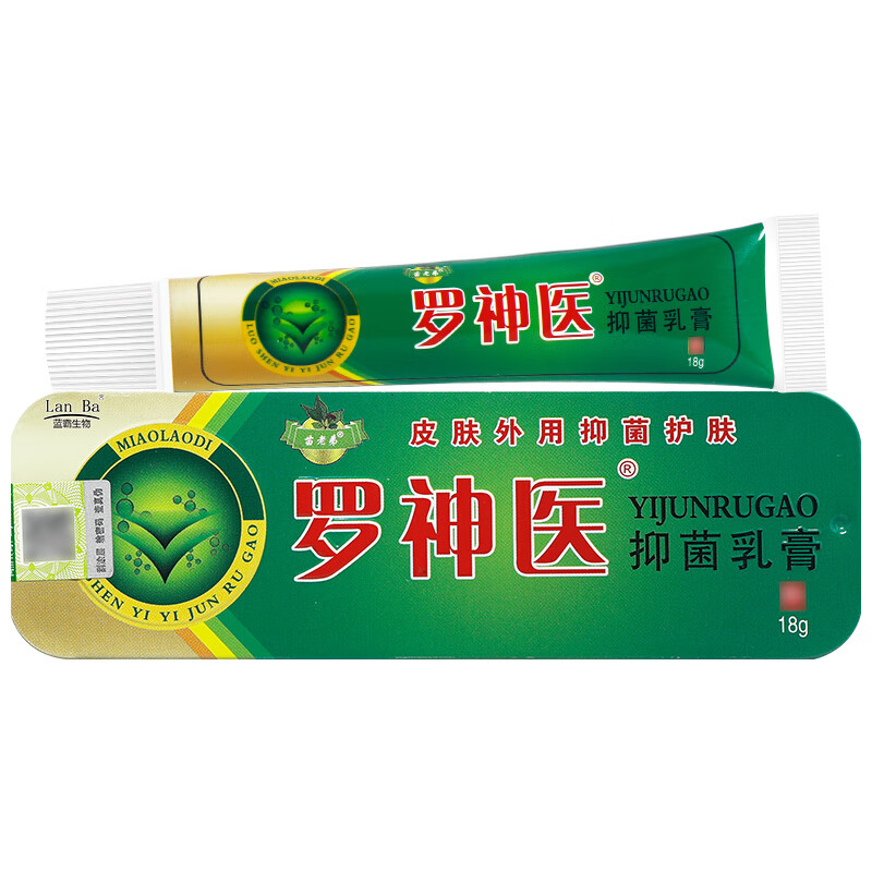 lanba【买1贈1买2贈3】苗老弟罗神医抑菌乳膏 罗神医草本软膏 罗神医