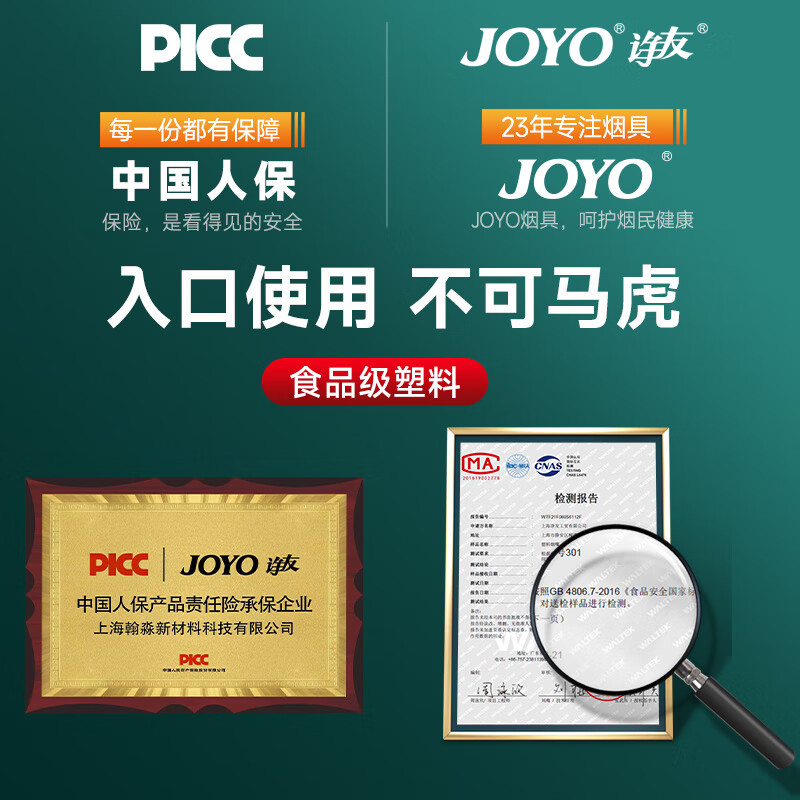 诤友 (JOYO)过滤烟嘴一次性抛弃型29重过滤器 粗细两用 【盒装】120支