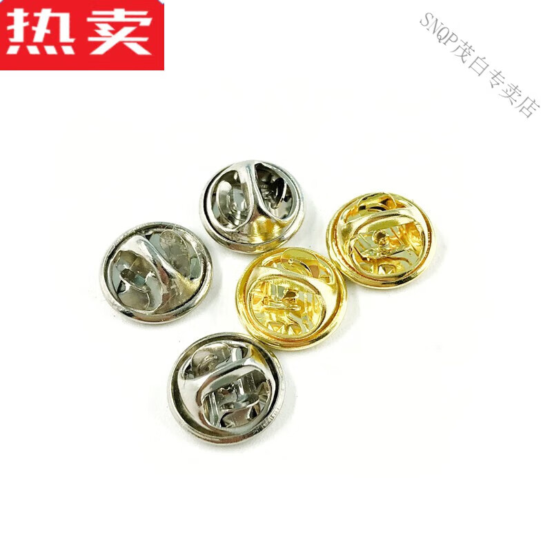 snqp通用高档胸针卡扣领针底座扣子属徽章蝴蝶扣背扣配件按扣卡帽 属