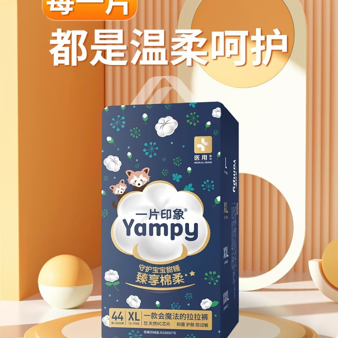 邦仔一片印象医用级纸尿裤花苞裤超薄透气干爽男女宝宝通用尿裤 拉拉裤XXXL码36片 2包