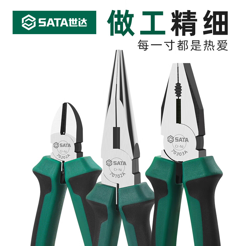 世达尖嘴钳工业级超硬可剪钢丝剪钳铁丝老虎钳钢丝钳光纤钳子斜口钳 5