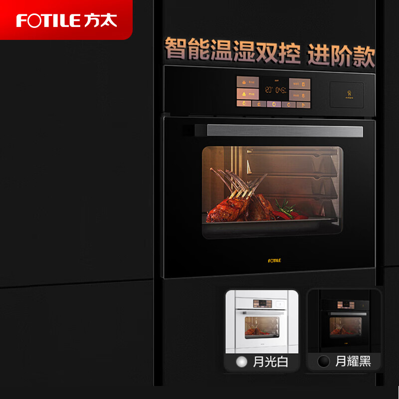 方太（FOTILE）【厂送专用】彩膜屏款蒸烤箱一体机 嵌入式智能蒸烤炖炸四合一 手机智控55L大容量蒸箱烤箱EF1.i