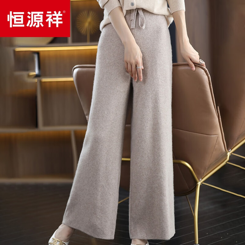 恒源祥秋冬新款100%纯羊绒女士高腰垂感阔腿裤休闲纯色百搭针织四平