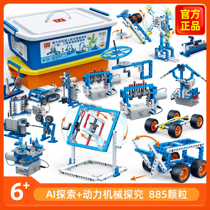 邦寶機(jī)械齒輪編程機(jī)器人小學(xué)生男孩電動(dòng)科教拼裝電子積木玩具 6932+科學(xué)原理-適用考試1、2級(jí)兩