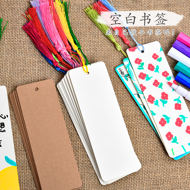 吉米兔空白书签手工diy材料包小学生幼儿园儿童制作透明创意绘画纸
