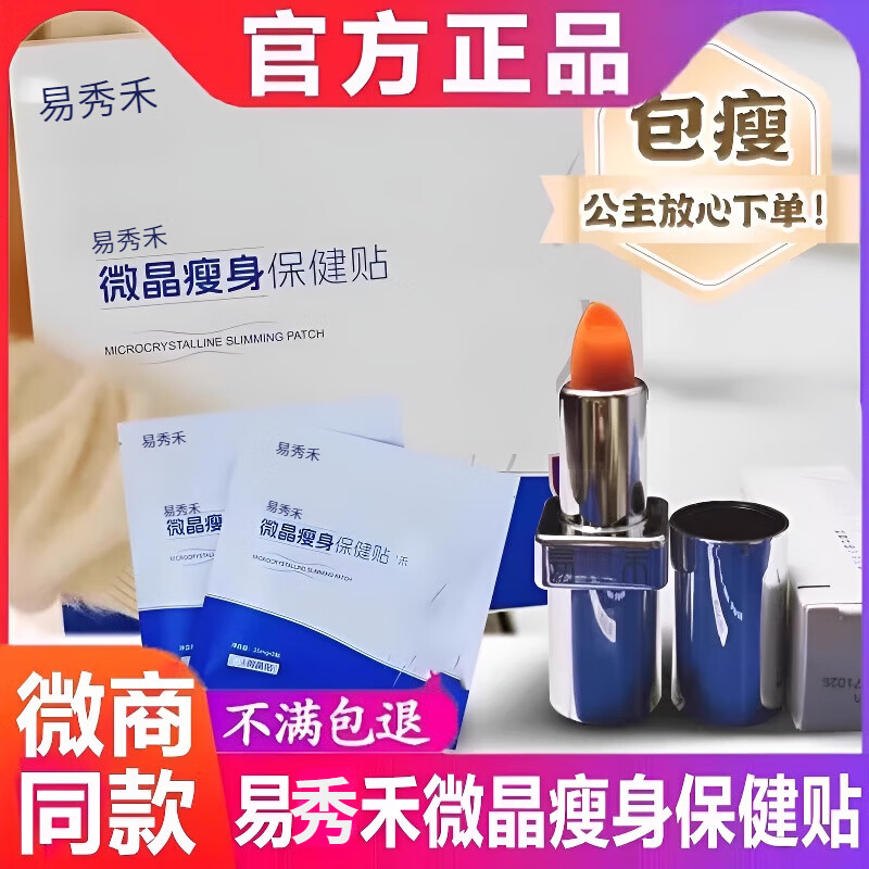 唇膏减肥(唇膏简笔画)