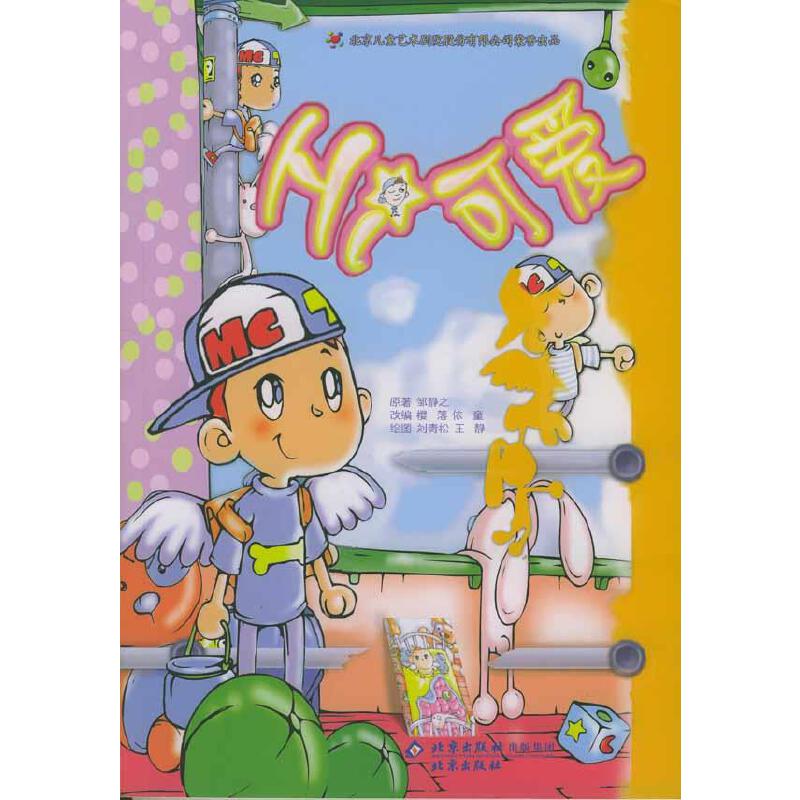 【正版现货】hi可爱