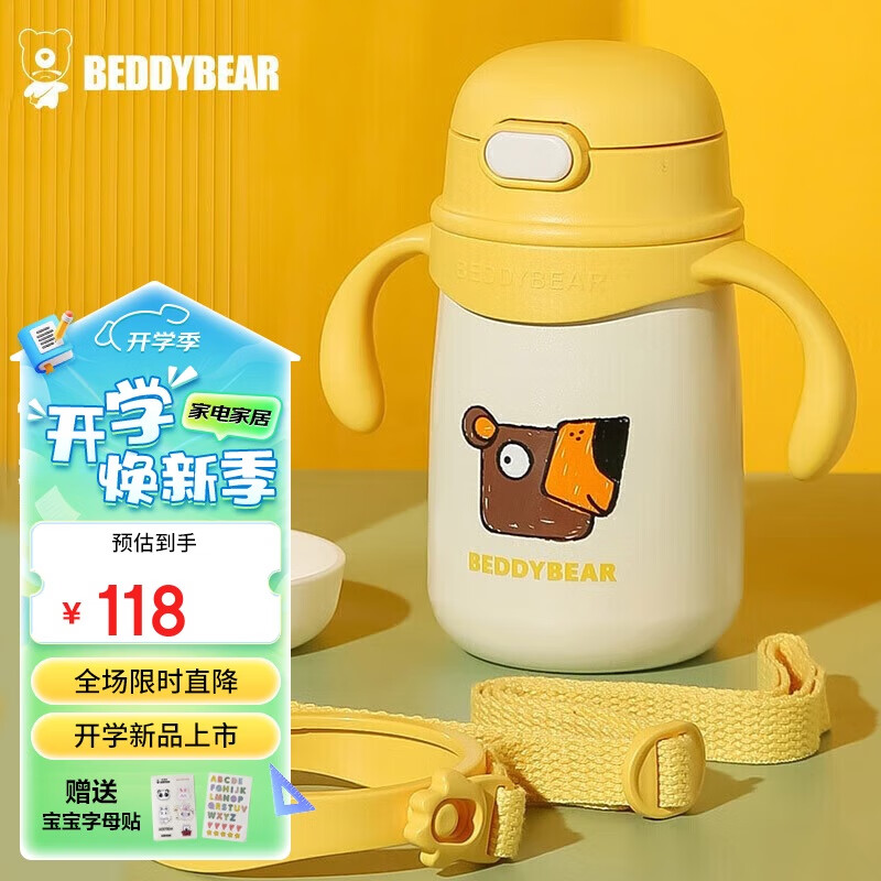 杯具熊（BEDDYBEAR）儿童保温杯带手柄吸管儿童水杯316不锈钢宝宝学饮杯子400ml吼吼熊