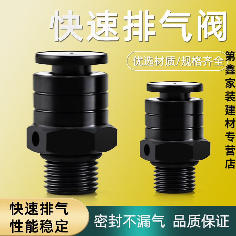 戀品惠定制快排閥開(kāi)關(guān)排氣閥快速排氣門(mén)芯泄壓配件放氣五孔按壓式快拍閥 .7mm