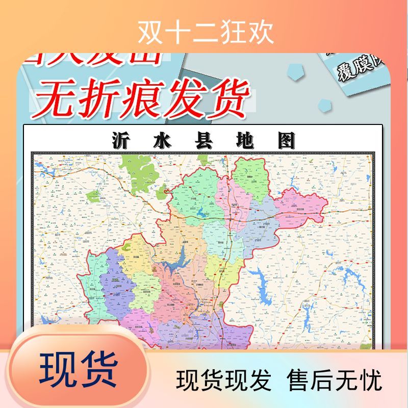 沂水县地图1.