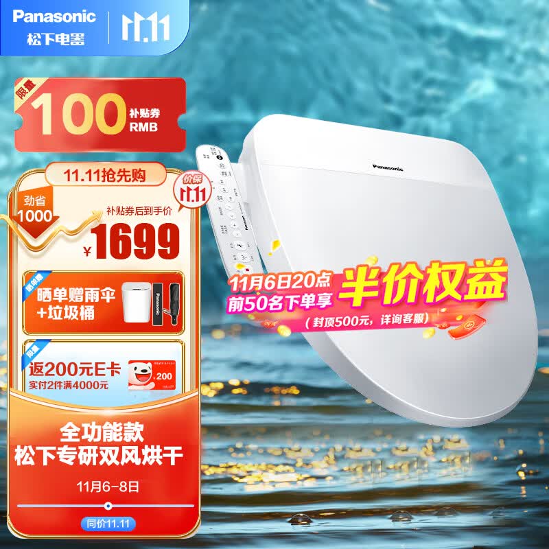 松下（Panasonic）多功能智能马桶盖 日本品牌 抗菌即热 无纸化速干 小白帆系列 【金榜推荐】全功能款 PQTK25使用感如何?