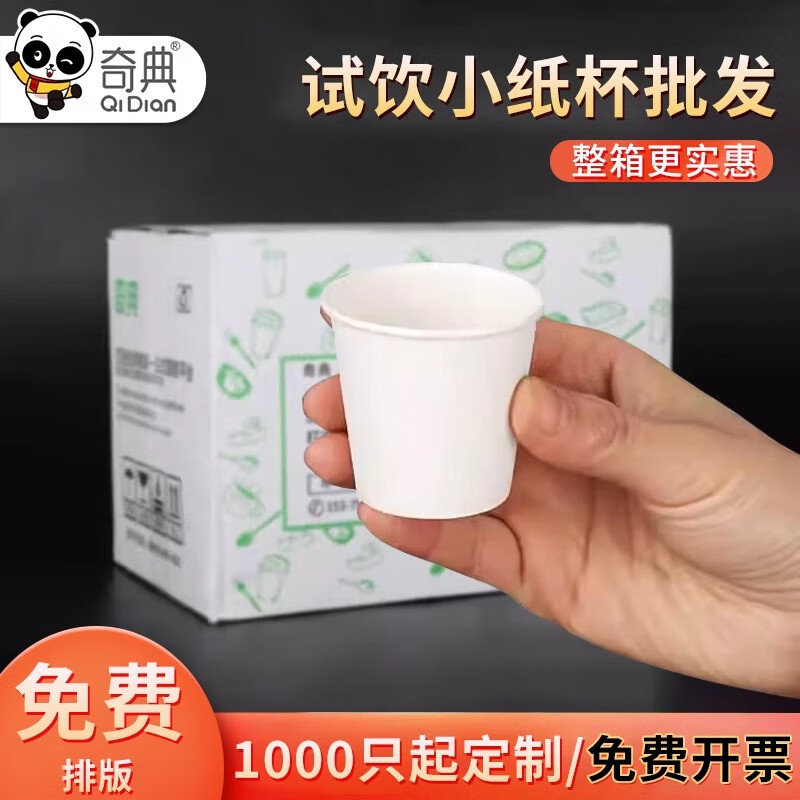 ����ԳԱ�һ����Сֽ���������������Ժȱ�Ʒ����С�������������� 30ml��ɫ2000ֻ����50.9Ԫ