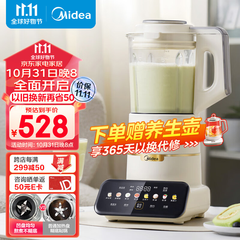 美的（Midea）安睡Max低音破壁机家用1.75L榨汁机柔音降噪豆浆料理机MJ-PB1S1怎么看?