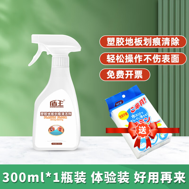 wang)塑胶地板划痕清除剂强力修复划痕健身房地面清洗剂pvc地胶清洁剂