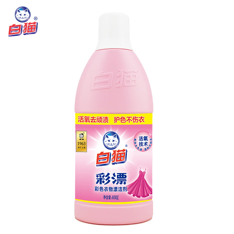 白猫 彩漂700g 护色增艳 去除异味 漂渍液 漂白剂 衣物漂白