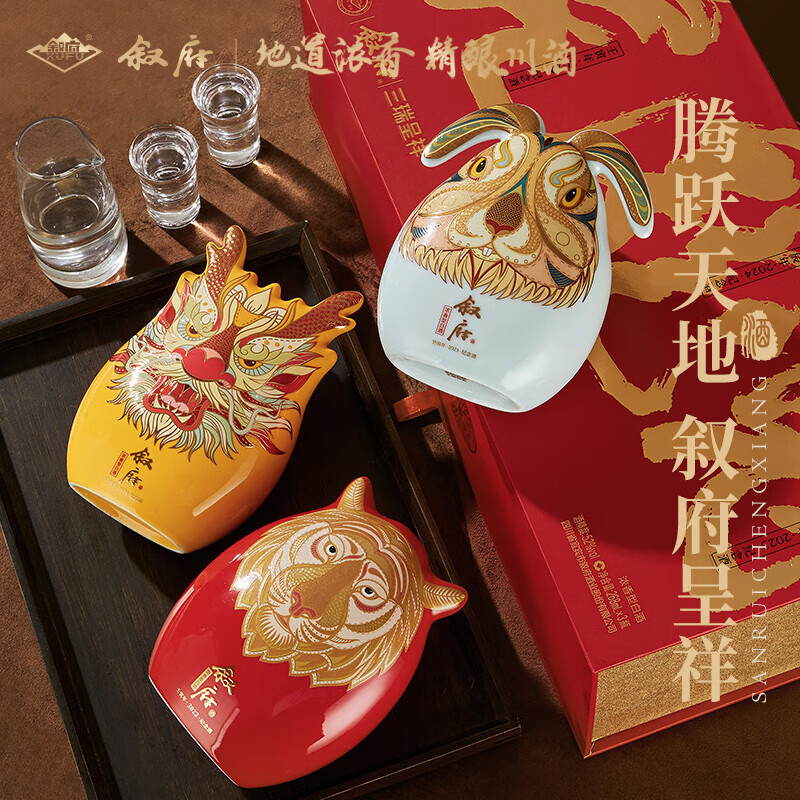 叙府 三瑞呈祥 生肖纪年酒 52度五粮浓香型白酒礼盒 收藏送礼摆柜 52%vol 268mL 3瓶 （龙+虎+兔）