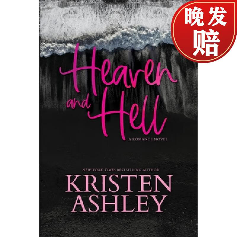 【4周达】heaven and hell