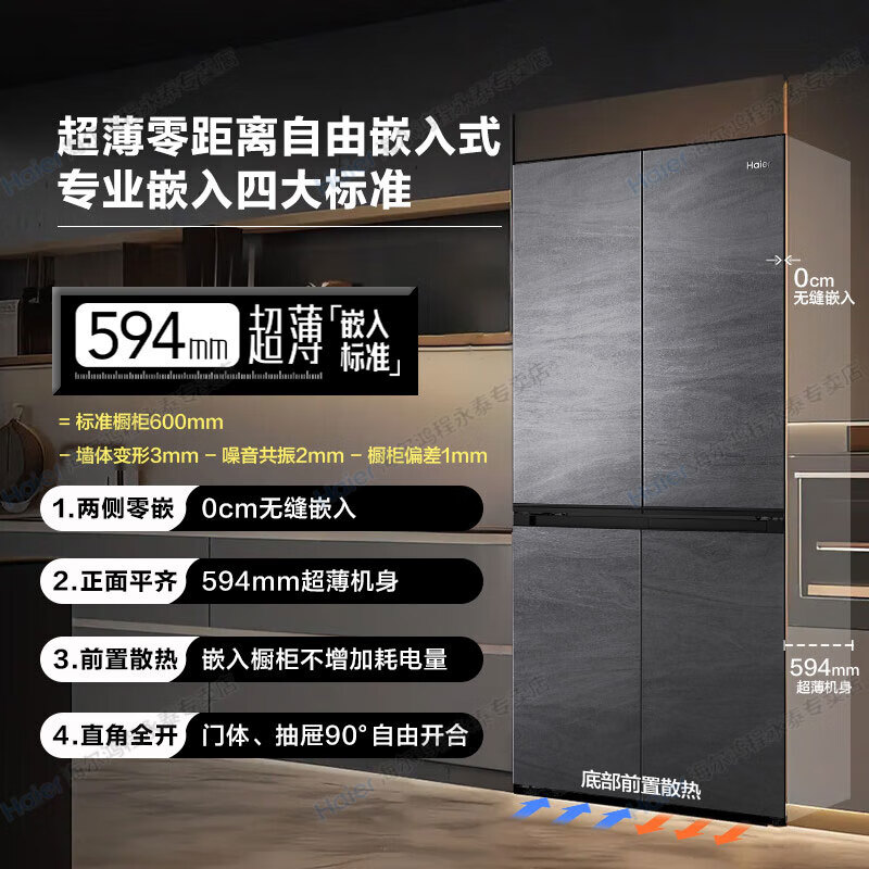 海尔冰箱473L海尔冰箱473L怎么样？看完体验测评再选，不踩坑-图片6