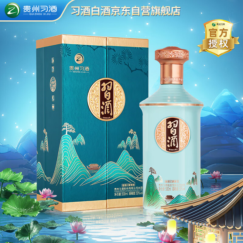 习酒 印象贵州 酱香型白酒 53度 500ml 单瓶装