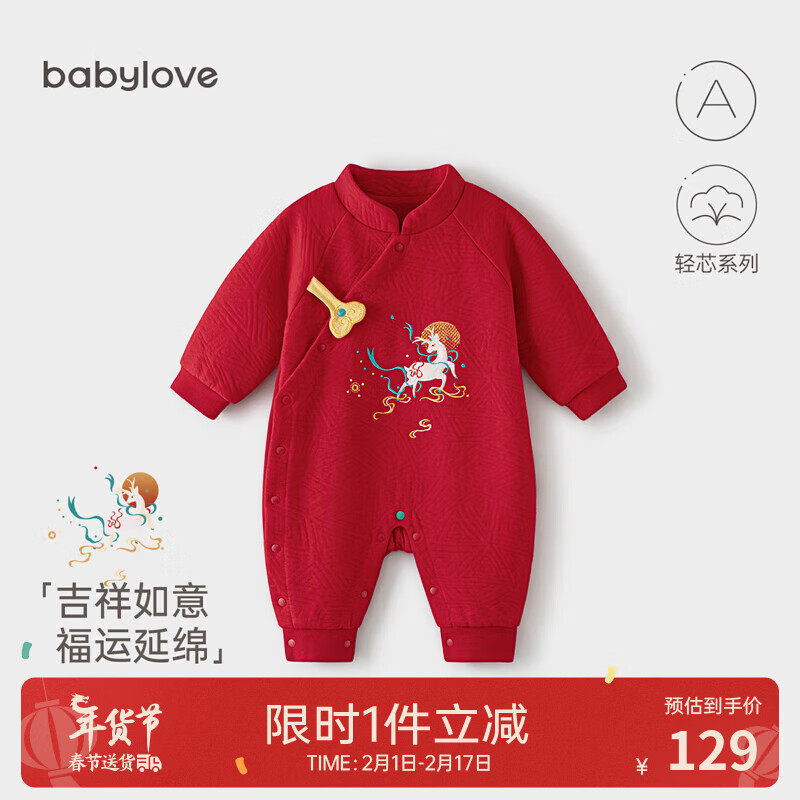 babylove婴儿连体衣秋冬季宝宝哈衣夹棉保暖红色棉服喜庆拜年服龙年衣服属于什么档次？