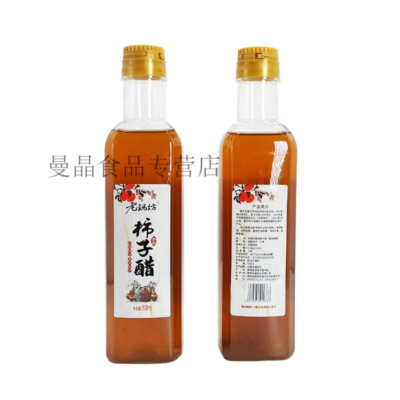 食芳溢老锅坊 富平柿子醋 酿造 原浆陈酿 柿子果醋 不添加防腐剂 500ml