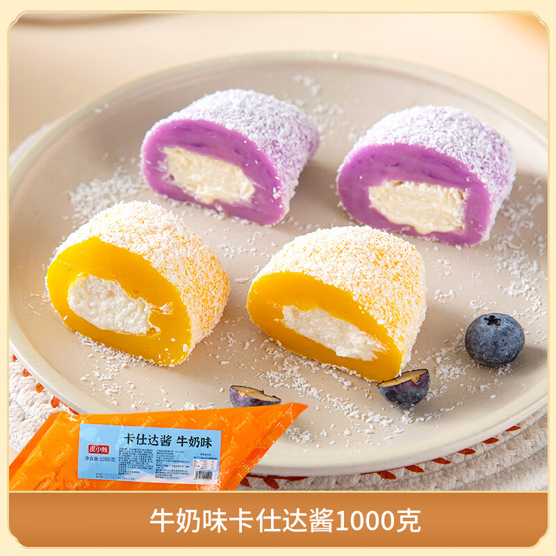 免蒸煮糯米糕摆摊手工雪媚娘驴打滚网红小吃商用 牛奶卡仕达酱1000克