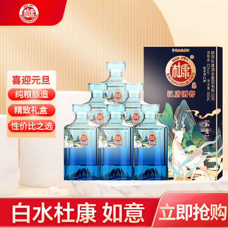 怎么看京东白酒商品的历史价格|白酒价格比较